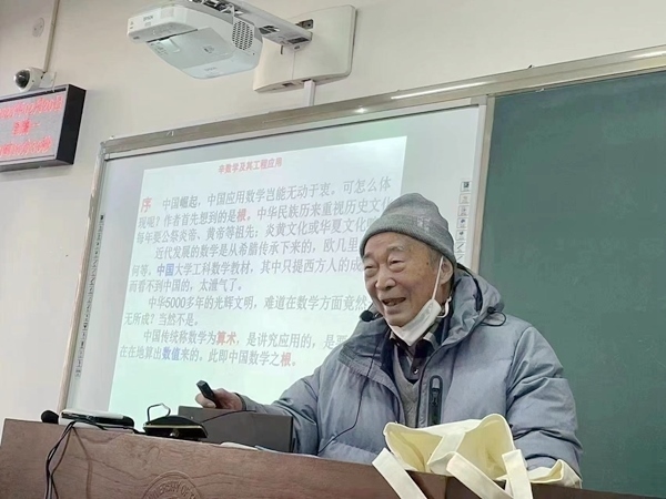 鐘萬勰院士為研究生上課。大連理工大學(xué)供圖