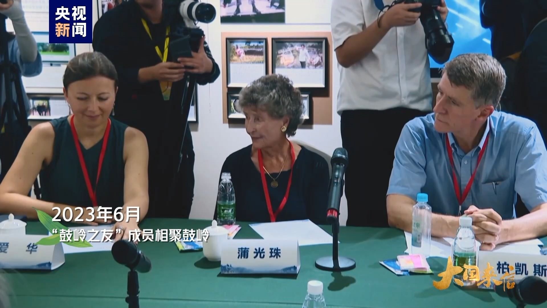 2023年6月，“鼓嶺之友”成員相聚鼓嶺