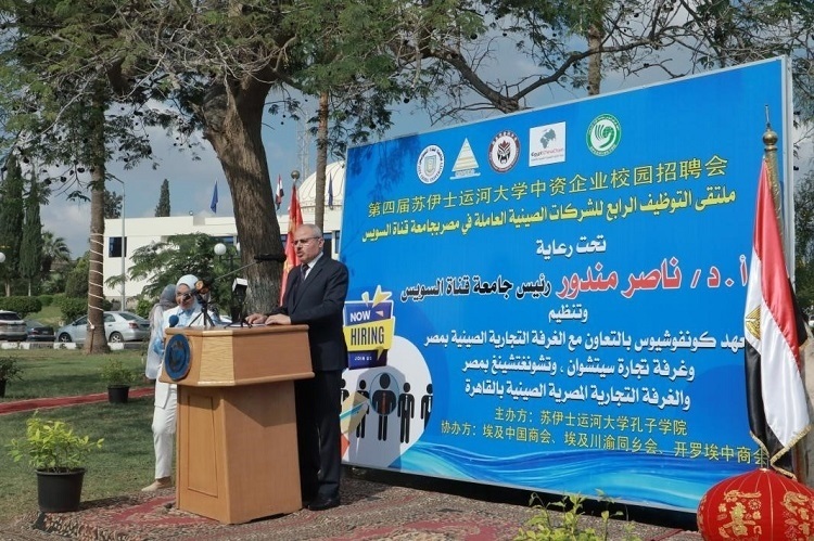 蘇伊士運河大學校長納賽爾·曼杜爾致辭。蘇伊士運河大學孔子學院供圖