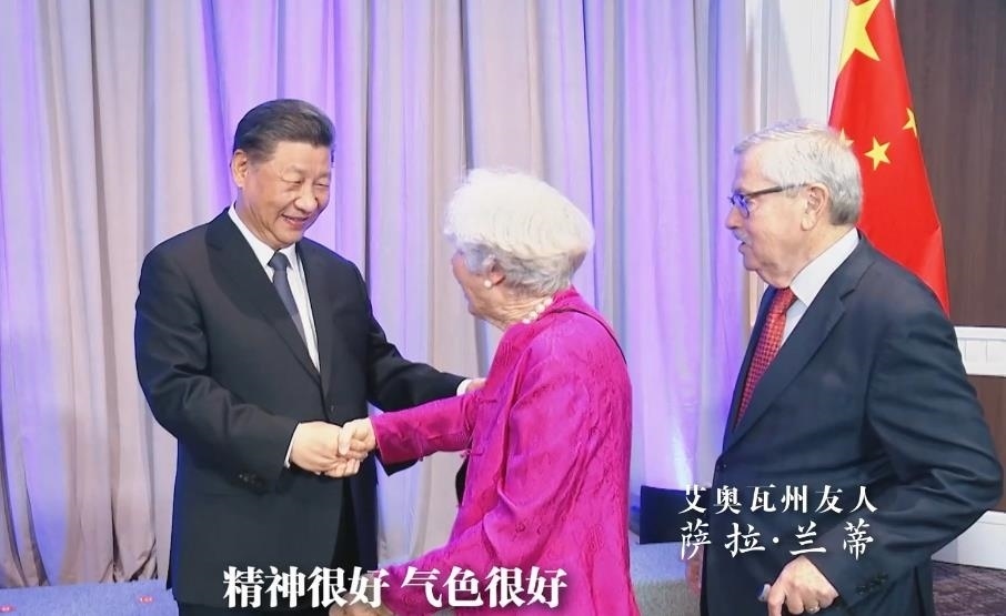 △當(dāng)?shù)貢r間11月15日晚，習(xí)近平主席在美國舊金山親切會見艾奧瓦州友人薩拉·蘭蒂。