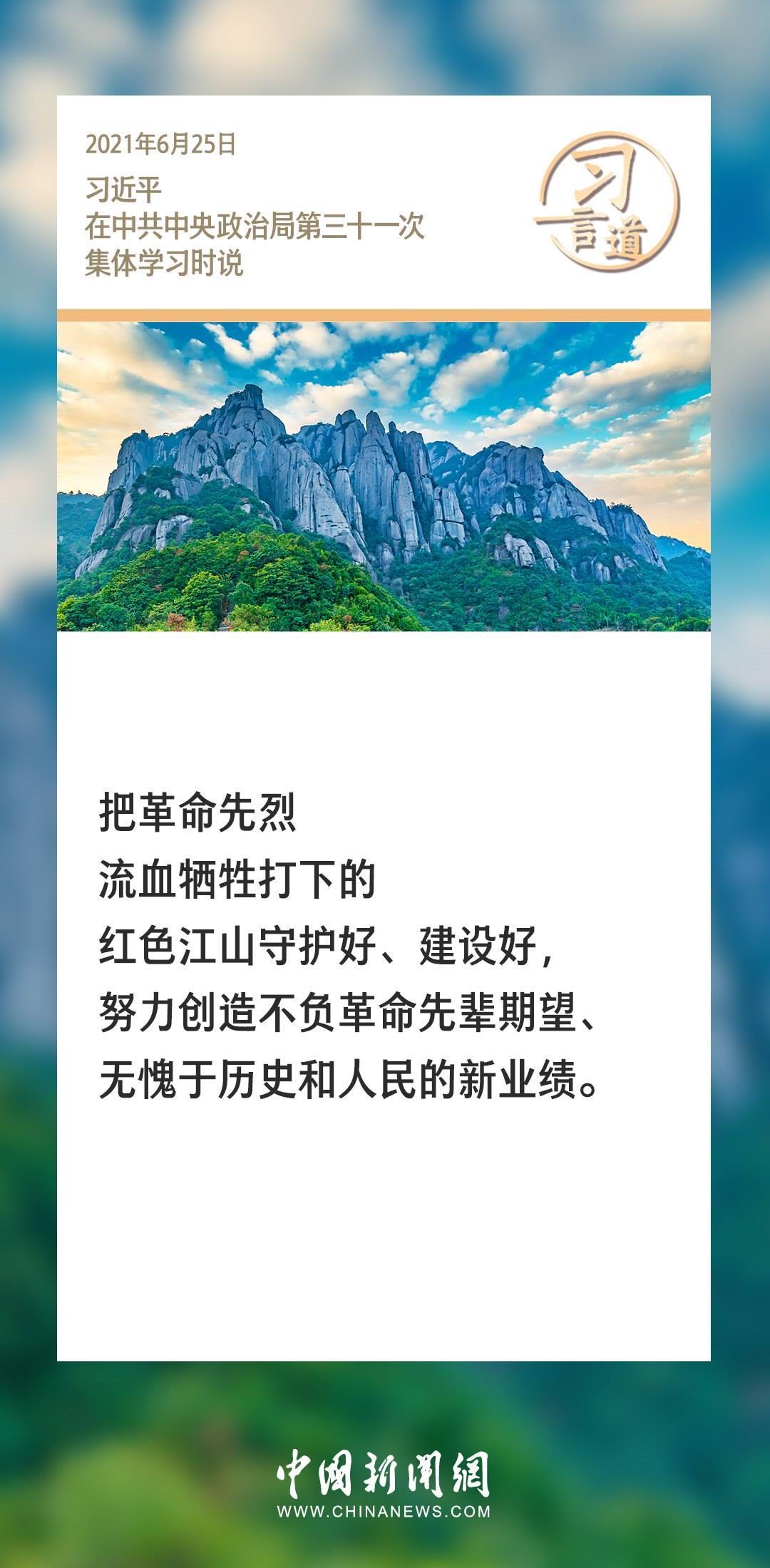 【英雄回家】習(xí)言道｜我們一定要銘記烈士們的遺愿