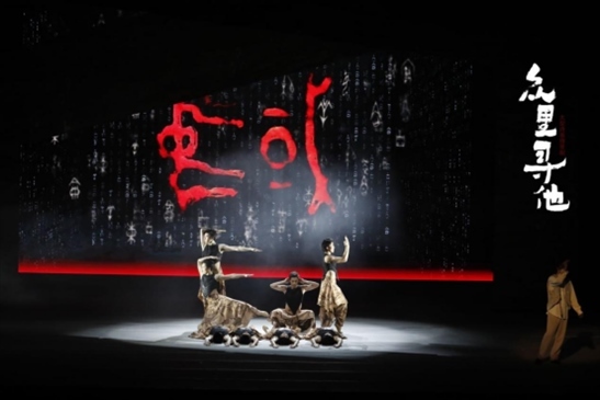 演出劇照。主辦方供圖