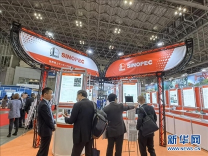 11月28日，在日本千葉縣幕張國際會展中心舉行的2023年日本國際塑料展覽會上拍攝的中國石化展臺。記者 胡曉格 攝