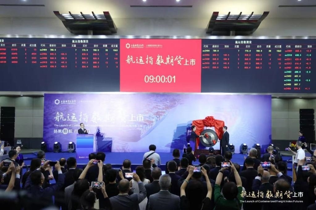 2023年8月18日，航運指數(shù)期貨上市現(xiàn)場