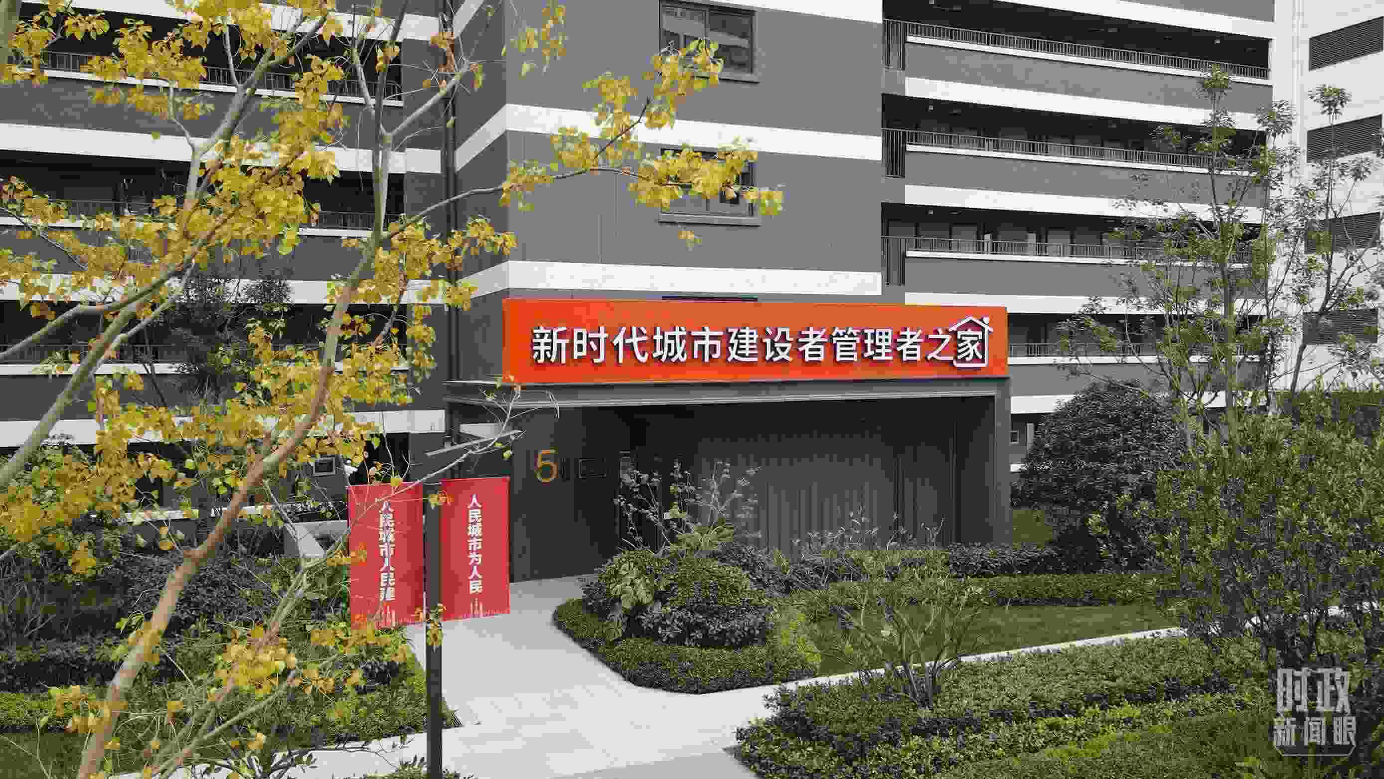 △閔行區(qū)新時代城市建設(shè)者管理者之家。（總臺央視記者范凱拍攝）