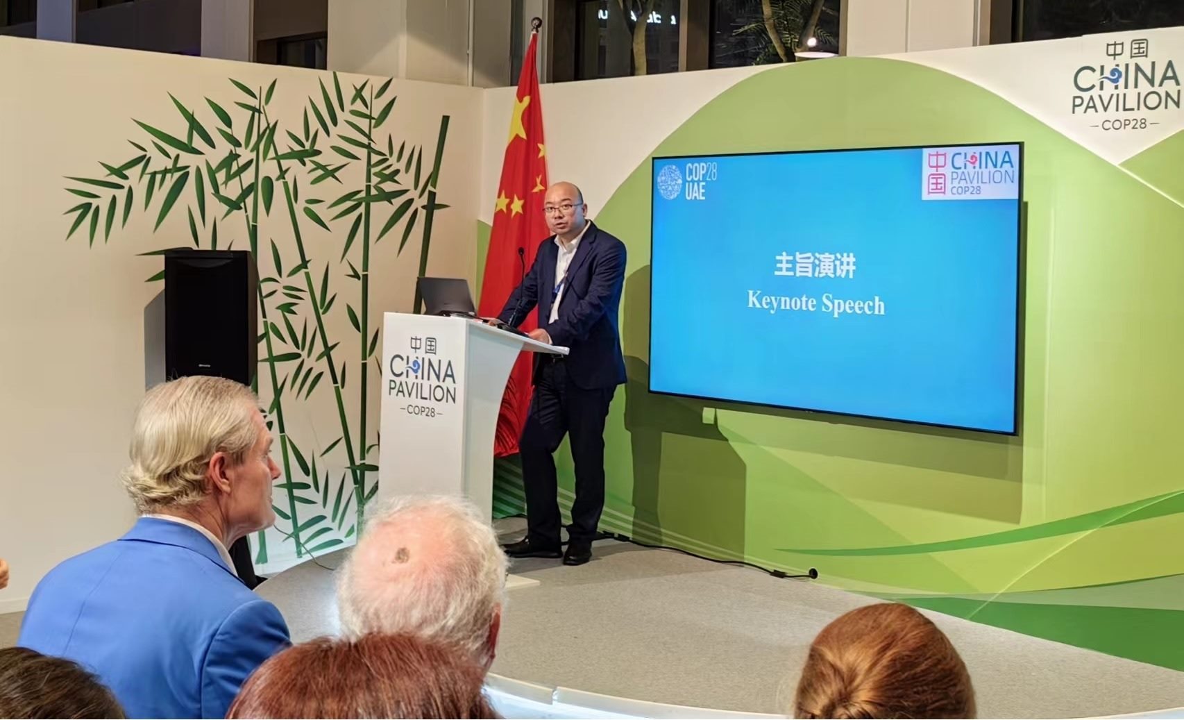 生態(tài)環(huán)境部宣傳教育中心主任田成川發(fā)言。COP28中國角供圖