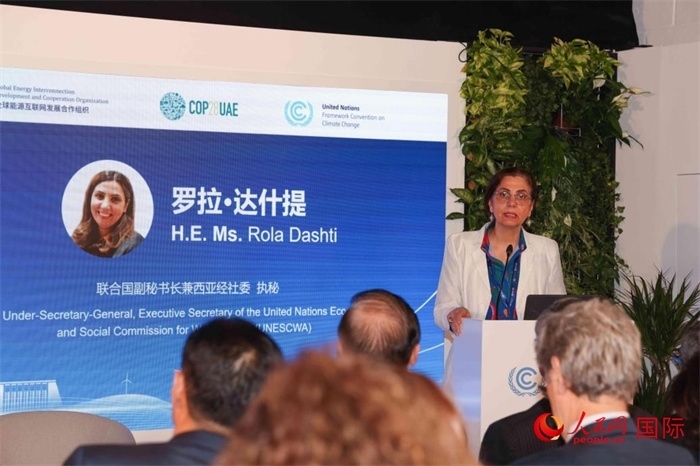 聯(lián)合國副秘書長兼西亞經(jīng)濟社會委員會執(zhí)行秘書羅拉·達什提致辭。人民網(wǎng)記者 任皓宇攝
