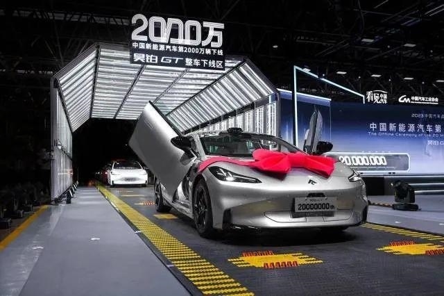 △2023年7月3日，我國(guó)第2000萬(wàn)輛新能源汽車(chē)在廣州駛下生產(chǎn)線(xiàn)。