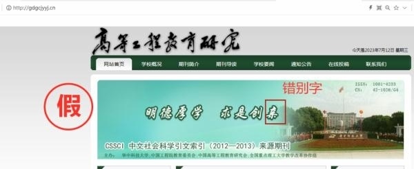 一批學(xué)術(shù)詐騙網(wǎng)站，被關(guān)停！