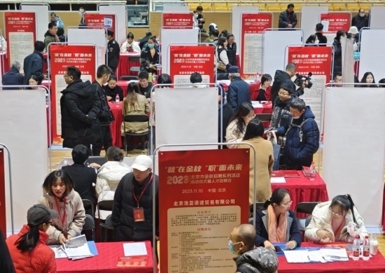 2023年北京市金秋招聘系列活動(dòng)現(xiàn)場(chǎng)。北京市總工會(huì)供圖