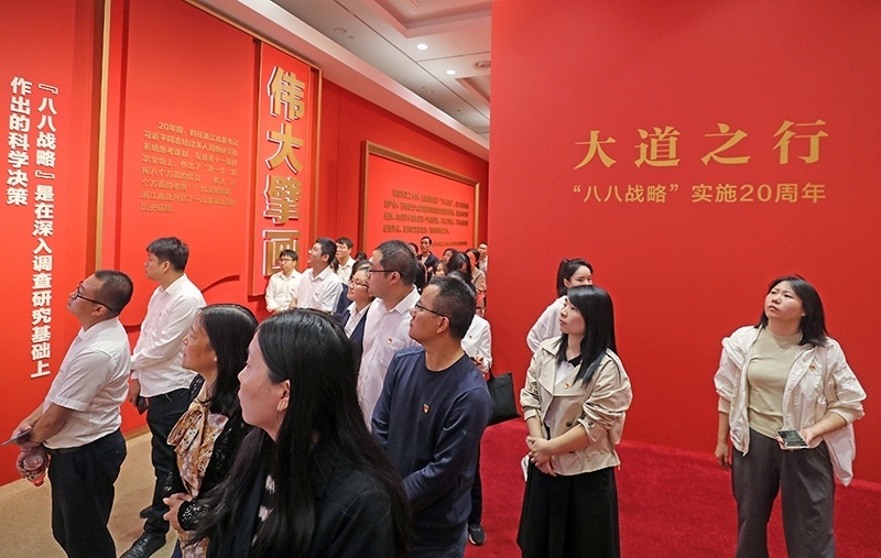 大道之行——“八八戰(zhàn)略”實(shí)施20周年大型主題展覽開展以來(lái)，觀眾絡(luò)繹不絕。