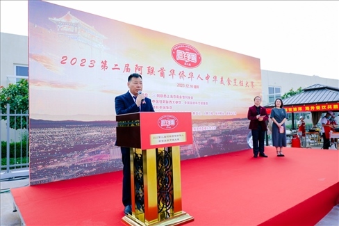 成富強致辭。阿聯(lián)酋上?？偵虝咄l(xiāng)會供圖