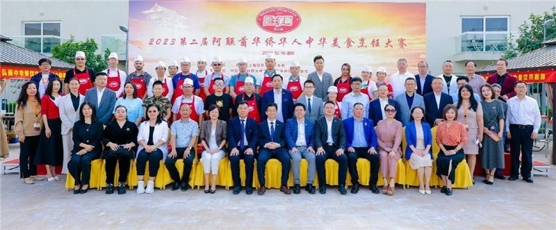 與會各界嘉賓合影。阿聯(lián)酋上?？偵虝咄l(xiāng)會供圖