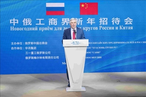 俄國家杜馬第一副主席、俄中友協(xié)主席梅利尼科夫致辭。駐俄羅斯使館供圖