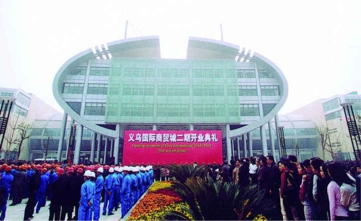 國際商貿(mào)城二期建成開業(yè)。拍友 金福根 攝