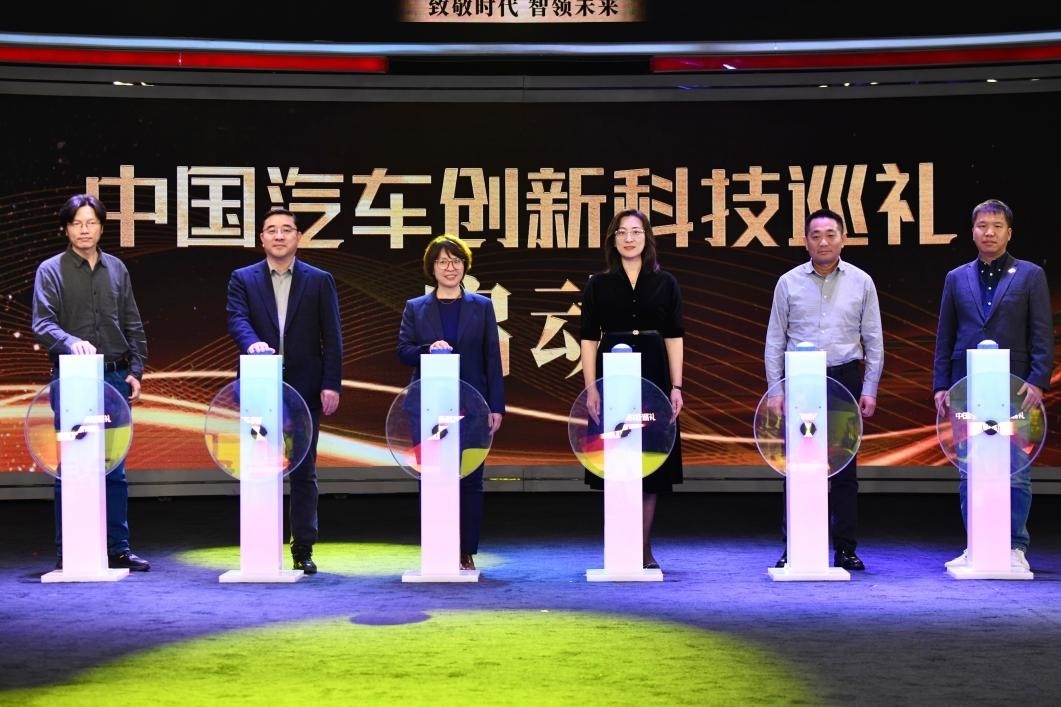 “中國汽車創(chuàng)新科技巡禮”啟動現(xiàn)場。人民網(wǎng)記者 栗翹楚攝