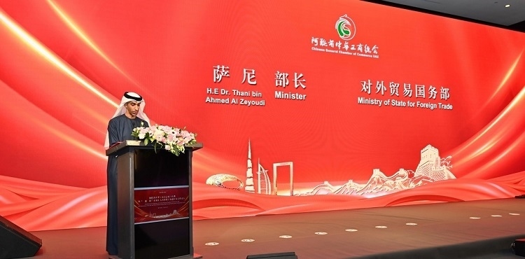 阿聯(lián)酋外貿(mào)國務(wù)部長薩尼·宰尤迪致辭。阿聯(lián)酋中華工商總會(huì)供圖