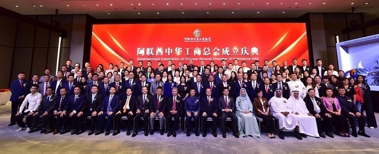 慶典合影。阿聯(lián)酋中華工商總會(huì)供圖