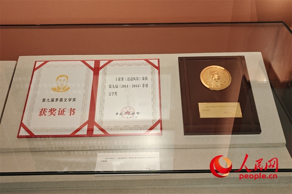 《這邊風(fēng)景》獲得的第九屆茅盾文學(xué)獎(jiǎng)證書與獎(jiǎng)牌。人民網(wǎng)記者 韋衍行攝