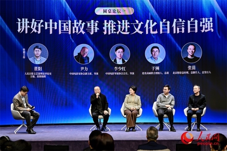 “講好中國故事 推進文化自信自強”論壇現(xiàn)場