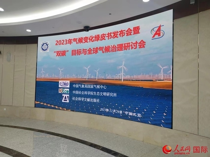 發(fā)布會現(xiàn)場。人民網(wǎng) 崔譯戈攝