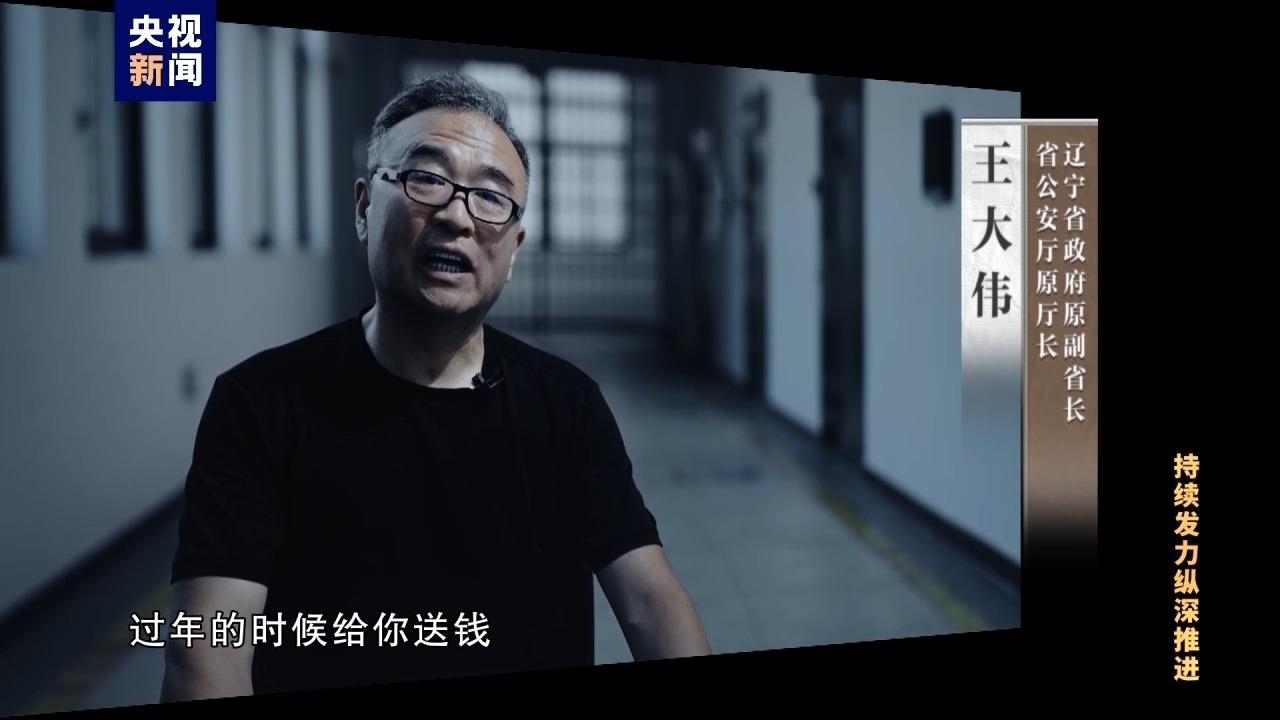 △王大偉非法收受他人財物共計折合人民幣5.55億余元。