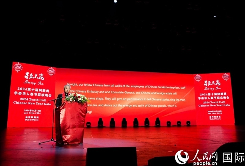 中國(guó)駐阿聯(lián)酋大使張益明致辭。人民網(wǎng) 塔里克·易卜拉欣攝