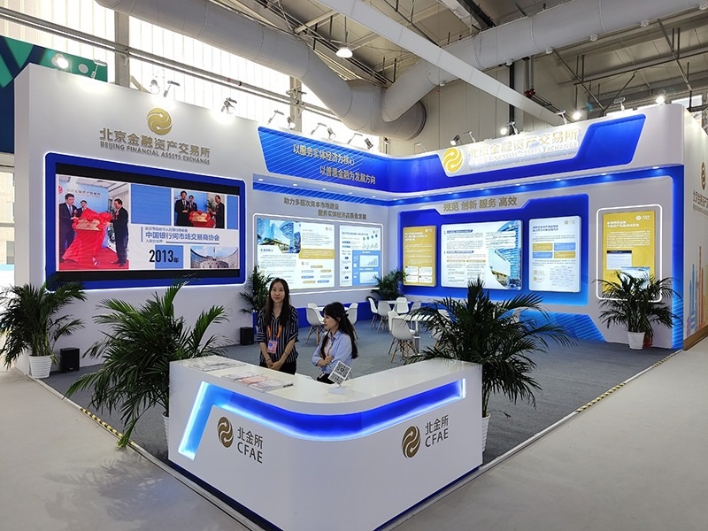 2023年9月2日，中國(guó)國(guó)際服務(wù)貿(mào)易交易會(huì)舉辦，各類金融服務(wù)精彩展示。