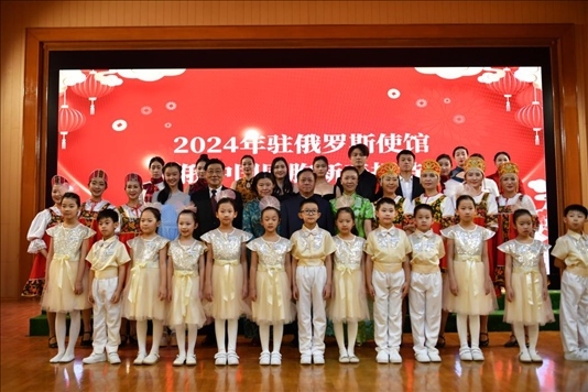 旅俄中國同胞新春招待會現(xiàn)場。駐俄羅斯使館供圖