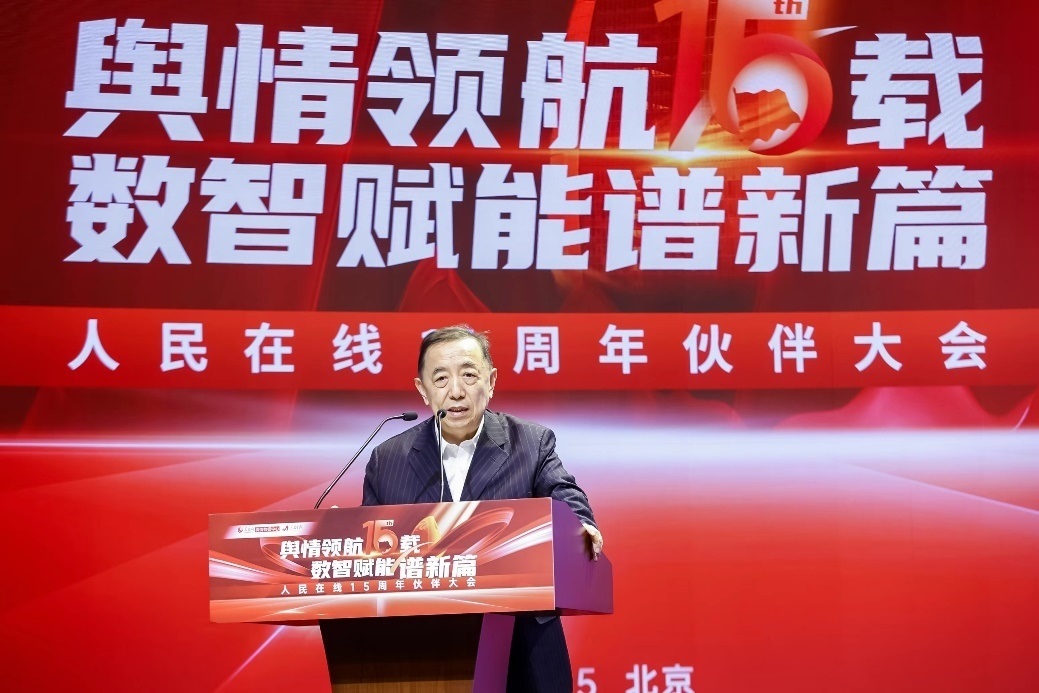 國務(wù)院參事室特約研究員、中國勞動學(xué)會會長、人力資源和社會保障部原黨組副書記、副部長楊志明發(fā)言