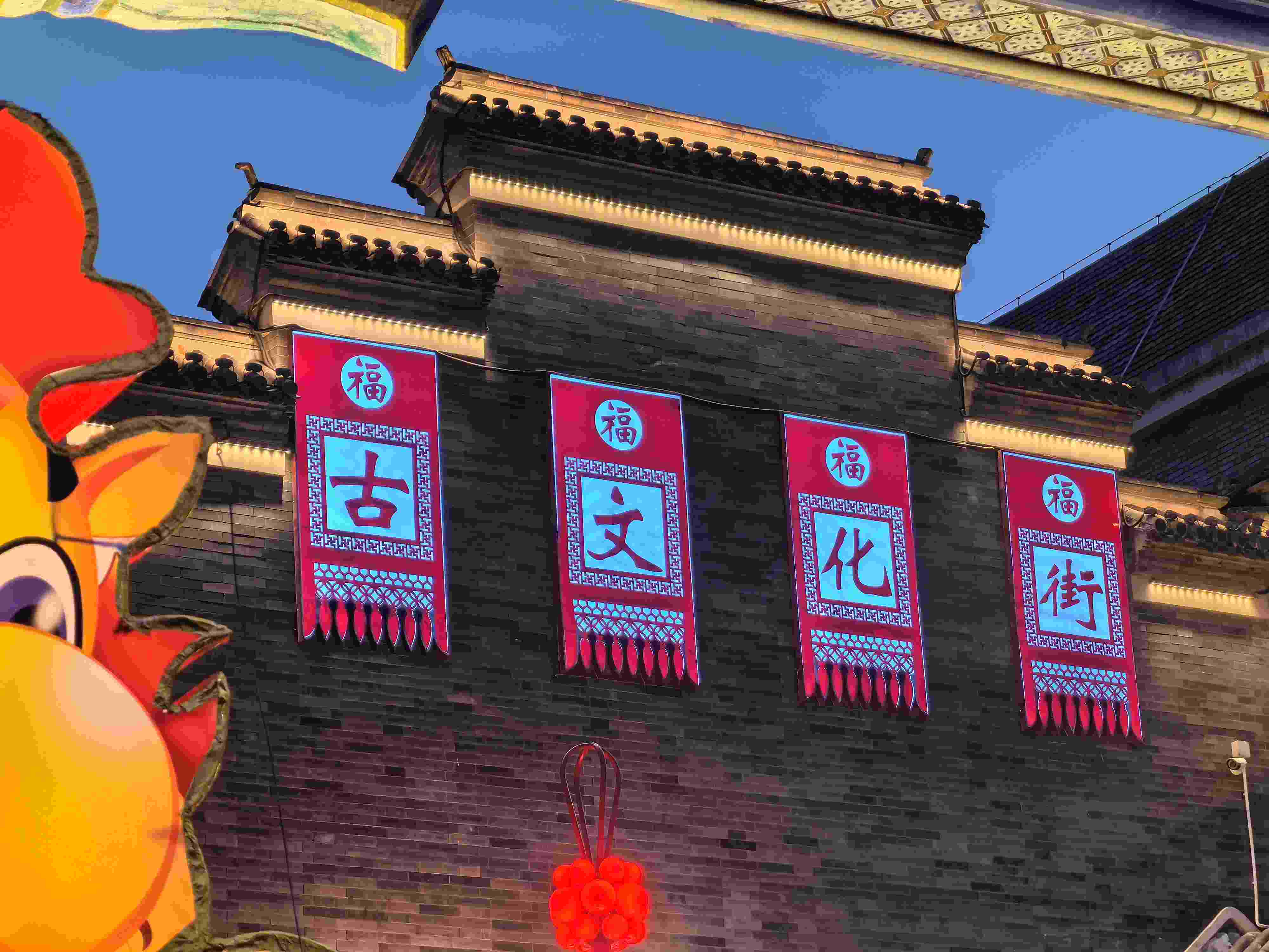 △古文化街。（總臺(tái)央廣記者潘毅拍攝）