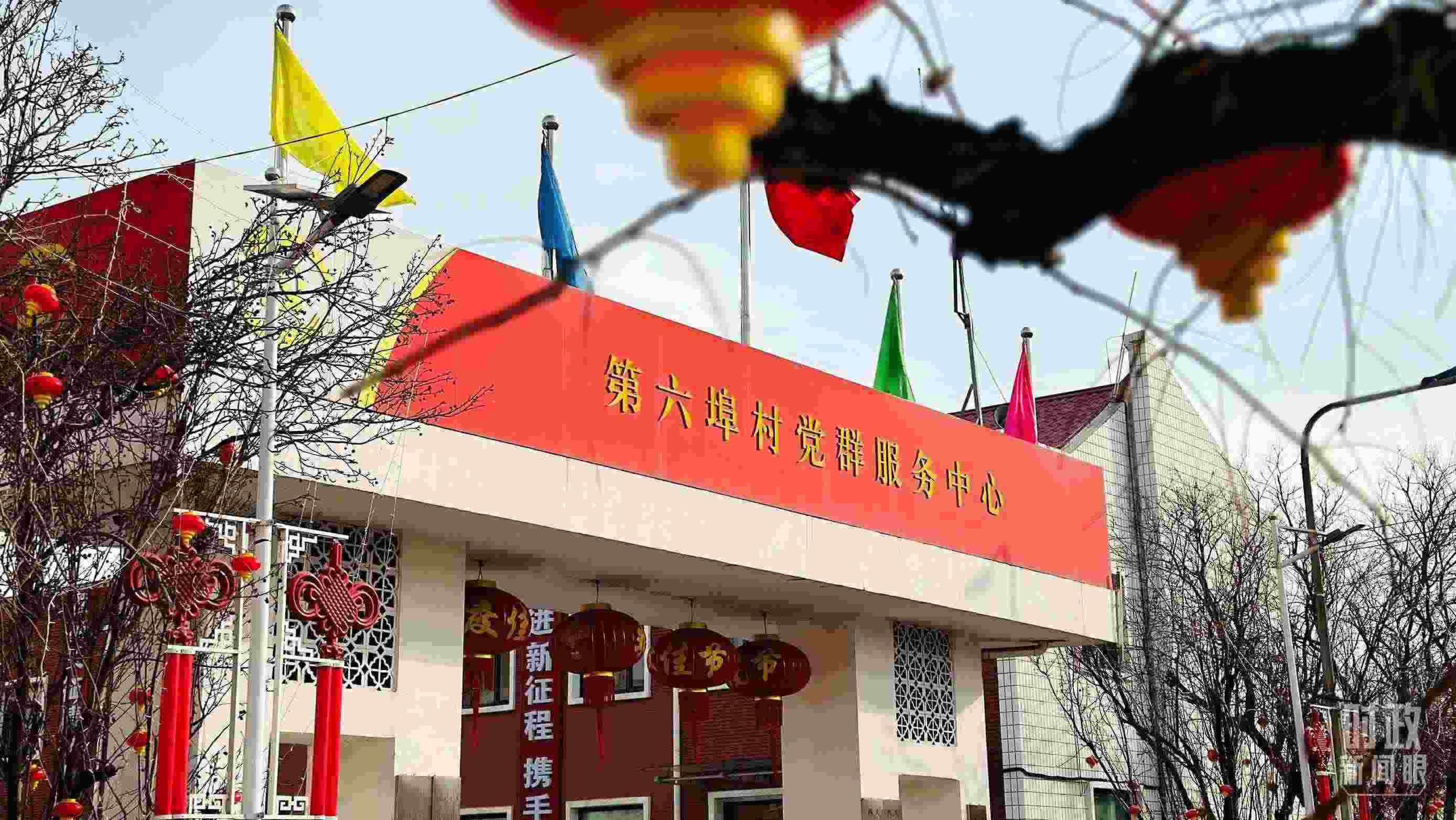 △第六埠村黨群服務(wù)中心。（總臺(tái)央視記者范一鳴拍攝）