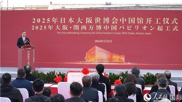 中國(guó)貿(mào)促會(huì)會(huì)長(zhǎng)任鴻斌致辭。人民網(wǎng) 蔣曉辰攝