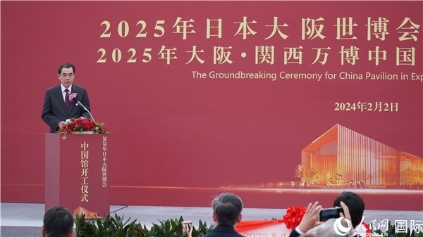 中國(guó)駐日本大使吳江浩致辭。人民網(wǎng) 蔣曉辰攝