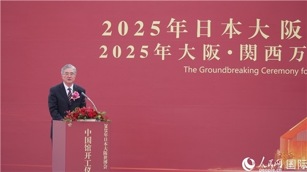 中國(guó)建筑科學(xué)研究院董事長(zhǎng)王俊致辭。人民網(wǎng) 蔣曉辰攝