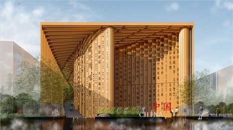 2025年日本大阪世博會(huì)中國(guó)館設(shè)計(jì)方案效果圖。中國(guó)國(guó)際貿(mào)易促進(jìn)委員會(huì)供圖