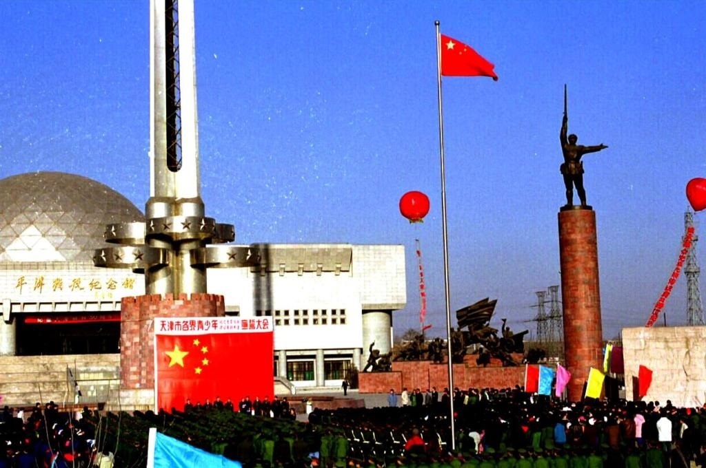 1999年1月12日，天津市在平津戰(zhàn)役紀(jì)念館舉辦一系列活動，紀(jì)念天津解放50周年。