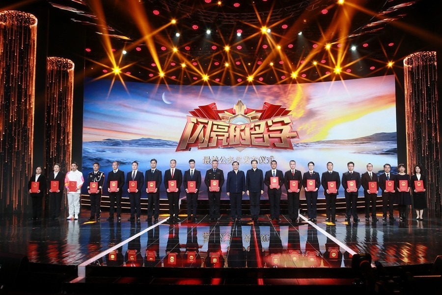 圖：中共中央宣傳部分管日常工作的副部長 胡和平；中共中央組織部副部長、國家公務(wù)員局局長 徐啟方為“最美公務(wù)員”頒發(fā)證書。