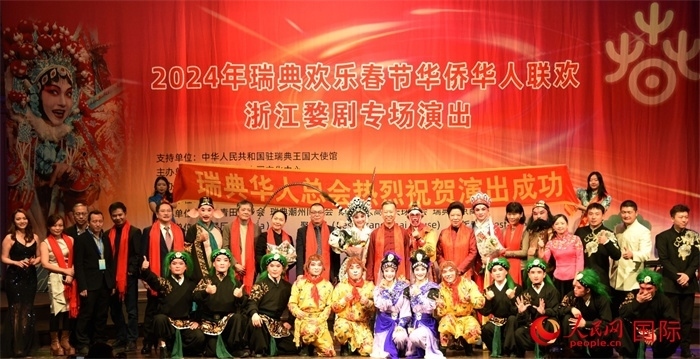 中國駐瑞典大使崔愛民夫婦與演職人員合影。人民網(wǎng)記者 殷淼攝