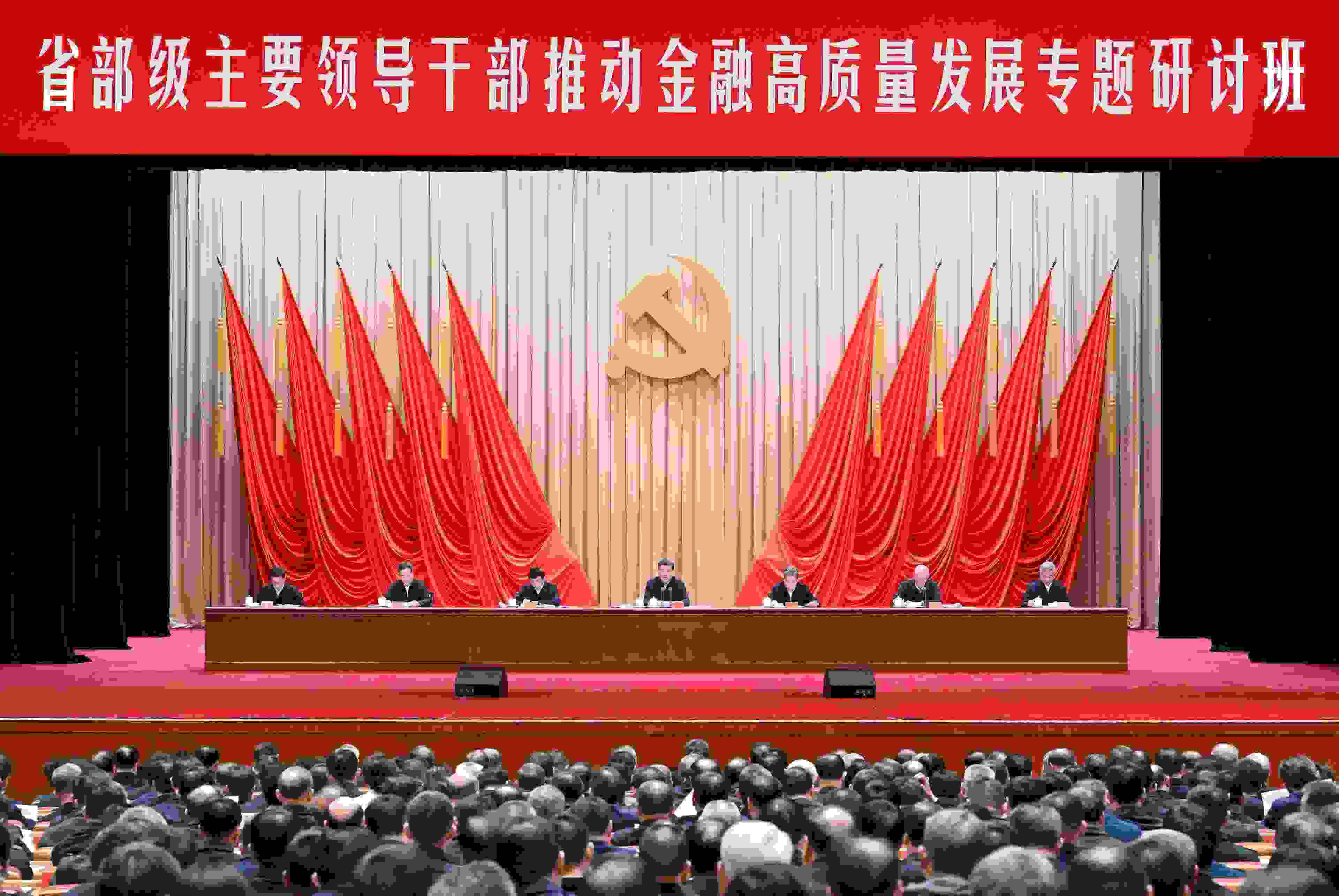 △2024年1月16日，習(xí)近平總書記在省部級(jí)主要領(lǐng)導(dǎo)干部推動(dòng)金融高質(zhì)量發(fā)展專題研討班開班式上發(fā)表重要講話。