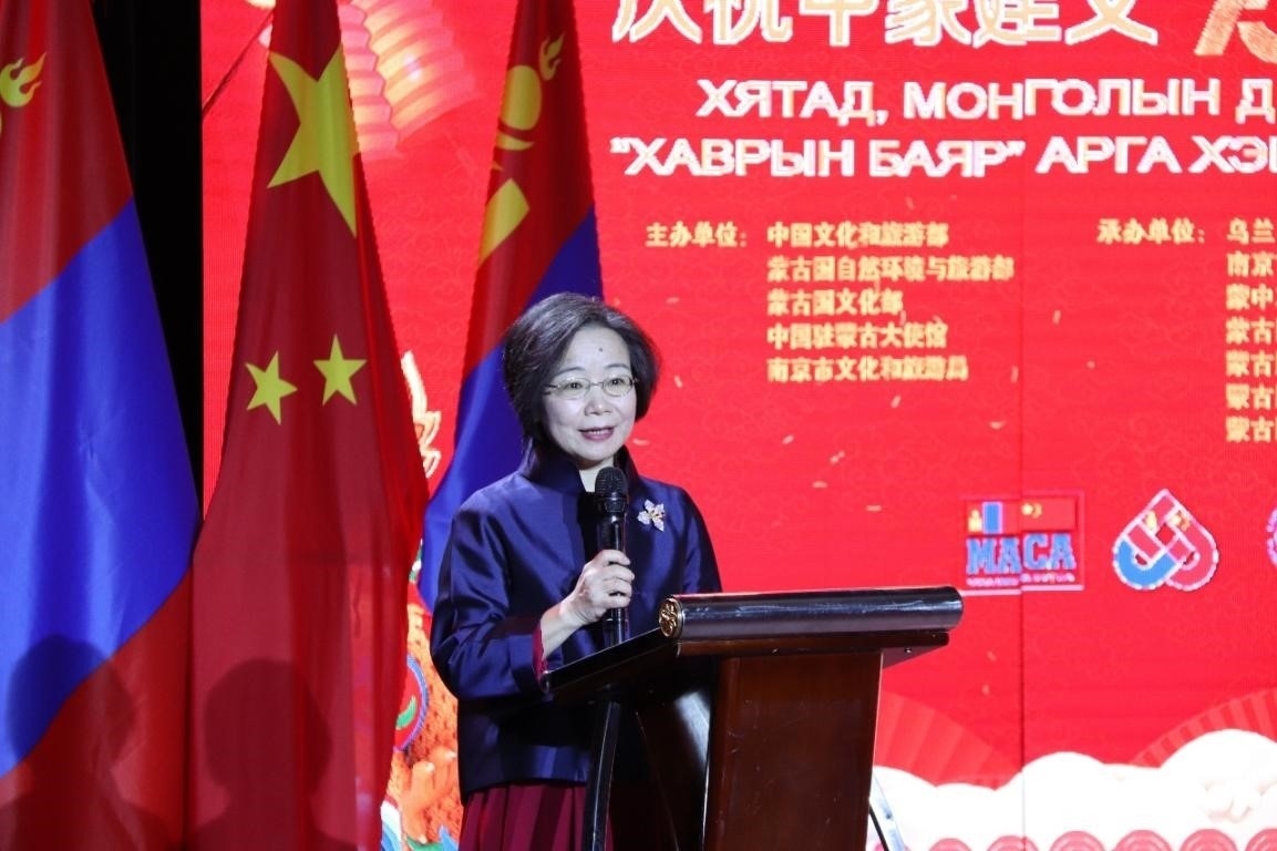 沈敏娟致辭。駐蒙古使館供圖