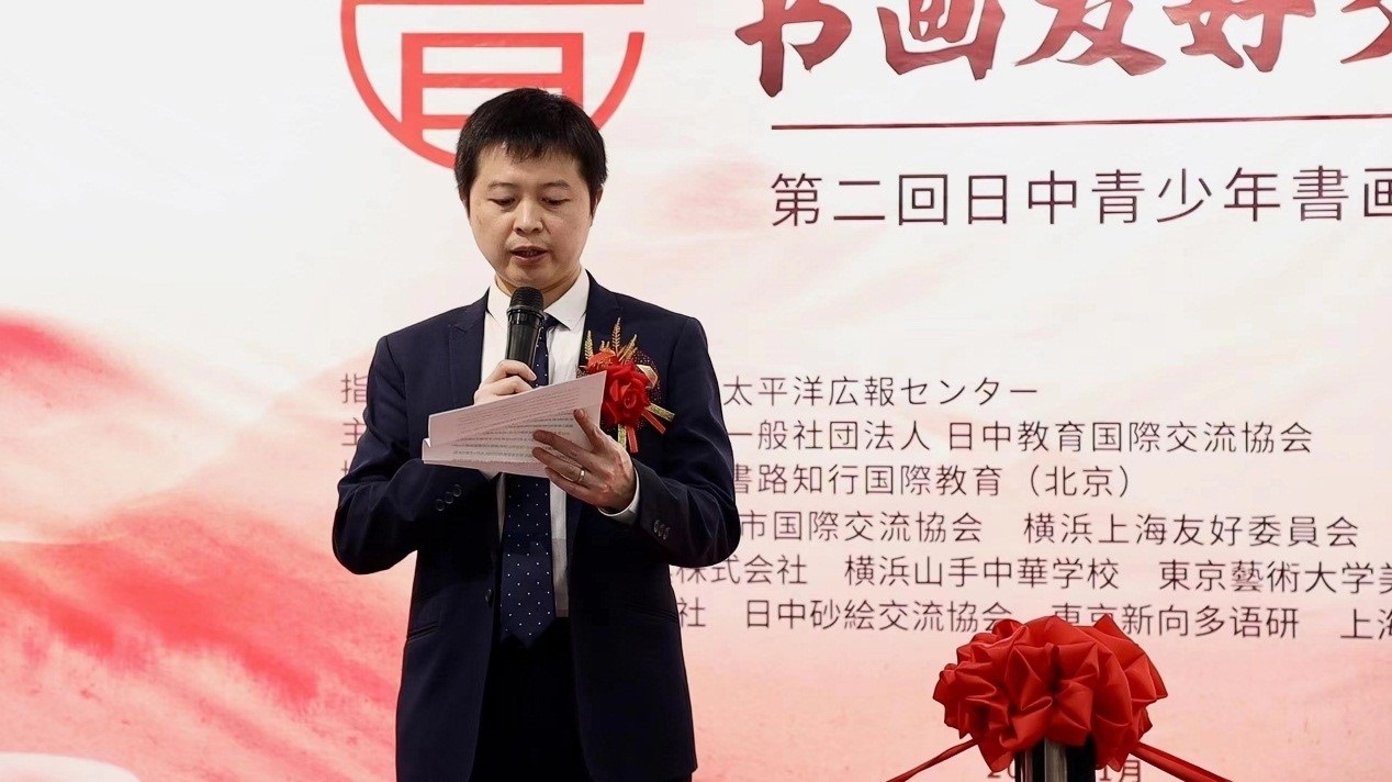 中國(guó)外文局亞太傳播中心東京支局支局長(zhǎng)吳文欽代讀中國(guó)外文局亞太傳播中心主任陳文戈書(shū)面致辭。中國(guó)外文局亞太傳播中心供圖