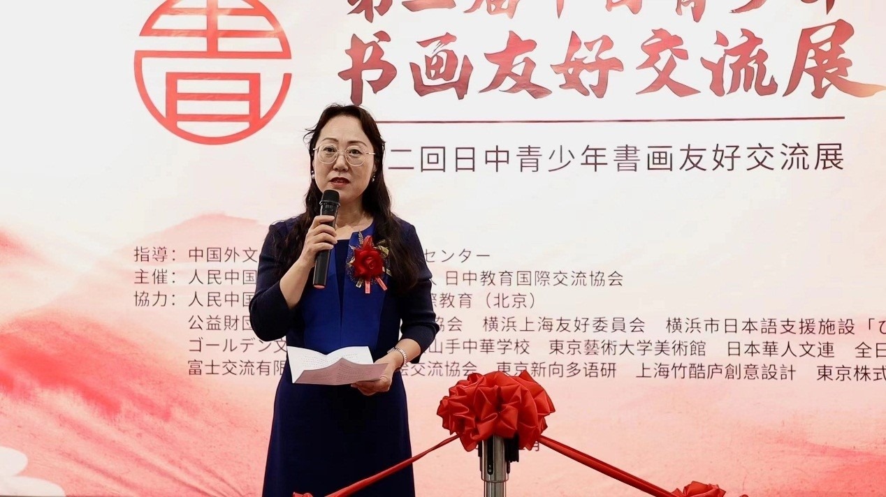 中華人民共和國(guó)駐日本大使館政治處公參王琳致辭。中國(guó)外文局亞太傳播中心供圖