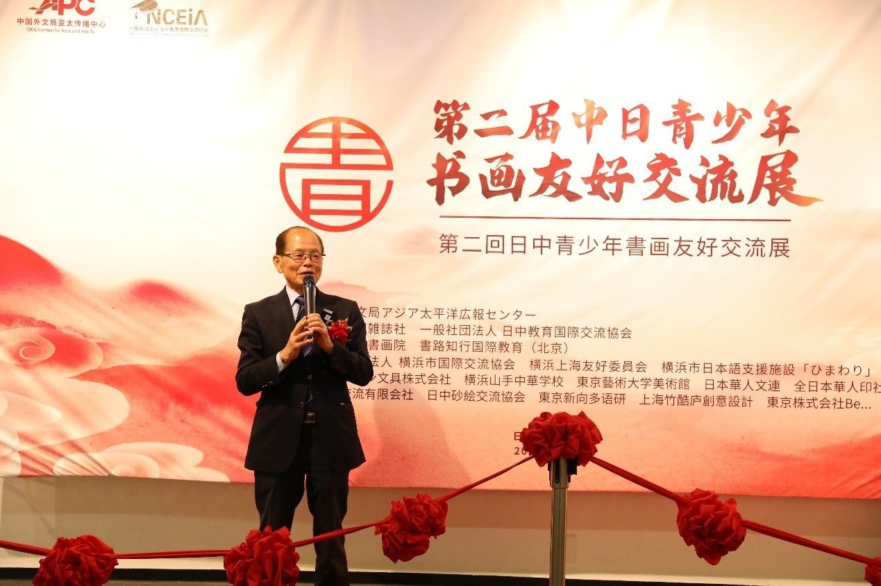 橫濱市議員、前議長(zhǎng)、上海市榮譽(yù)市民田野井一雄致辭。中國(guó)外文局亞太傳播中心供圖