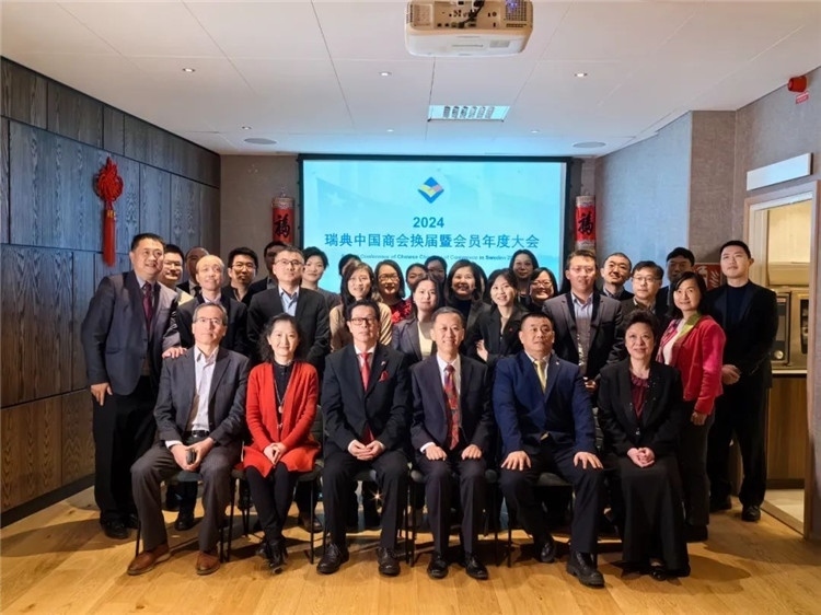 瑞典中國商會(huì)會(huì)員合影。中國駐瑞典大使供圖