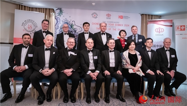 英國48集團(tuán)俱樂部“破冰者”2024新春慶?；顒映晒εe辦。人民網(wǎng) 郭錦標(biāo)攝