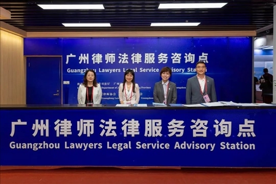 涉外律師為廣交會、加博會、大灣區(qū)服務(wù)貿(mào)易大會等提供全程駐場法律服務(wù)。