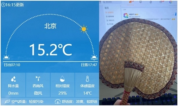 今天下午16時(shí)左右北京氣溫仍有15℃以上，在有暖氣的屋里已經(jīng)熱得可以扇扇子了。