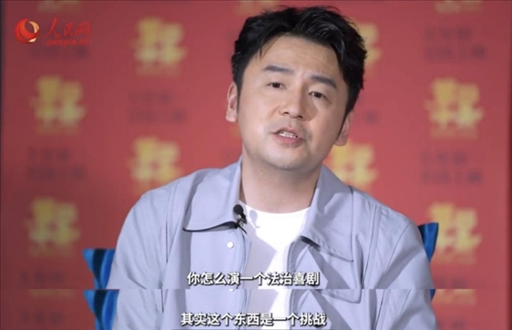 《第二十條》主演雷佳音接受人民網(wǎng)“文藝星開(kāi)講”采訪。