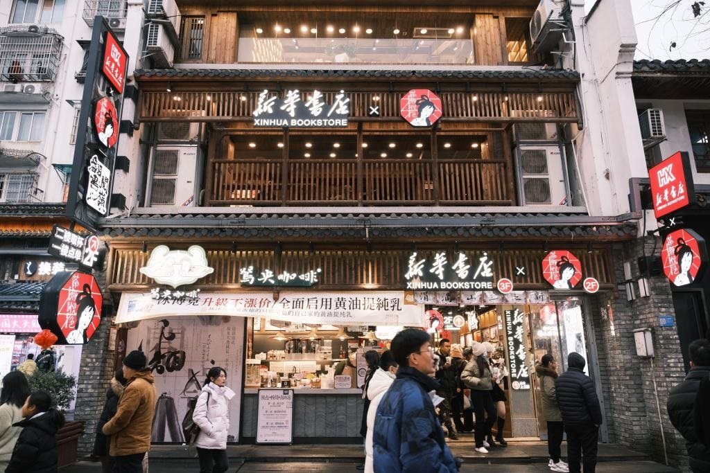 圖為湖南省新華書店與新銳茶飲品牌茶顏悅色的“翻書閱嶺”聯(lián)名店。（鄧再坤 攝）